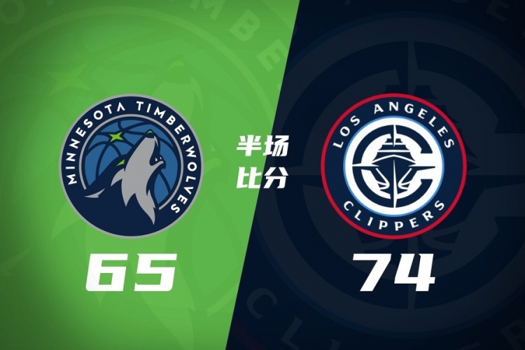 世界杯客户端安装说明-半场战报-快船领先森林狼9分 伦纳德狂砍28分对飚爱德华兹23分