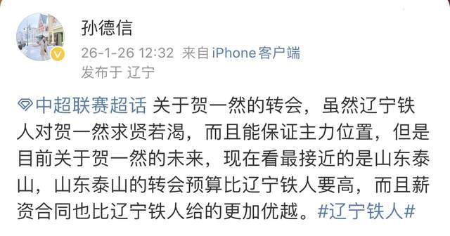 世界杯赛事直播软件下载手机版-李金羽急需后卫 泰山与铁人抢贺一然？不如相信青训 彭啸搭档复出