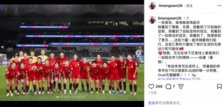 世界杯赛事直播软件下载手机版-李梦雯社媒:感受到勇敢无畏坚韧等力量 致敬为国出战176场的张睿